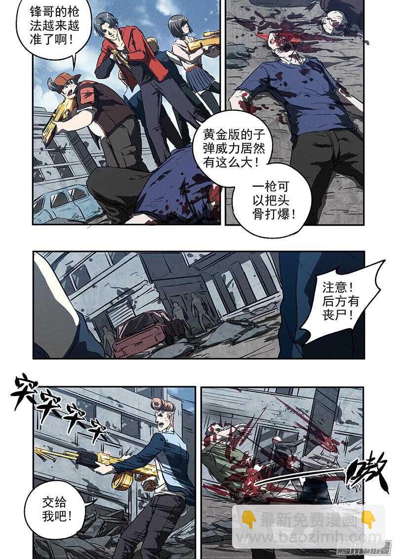 第46话 浴血流星-第48话