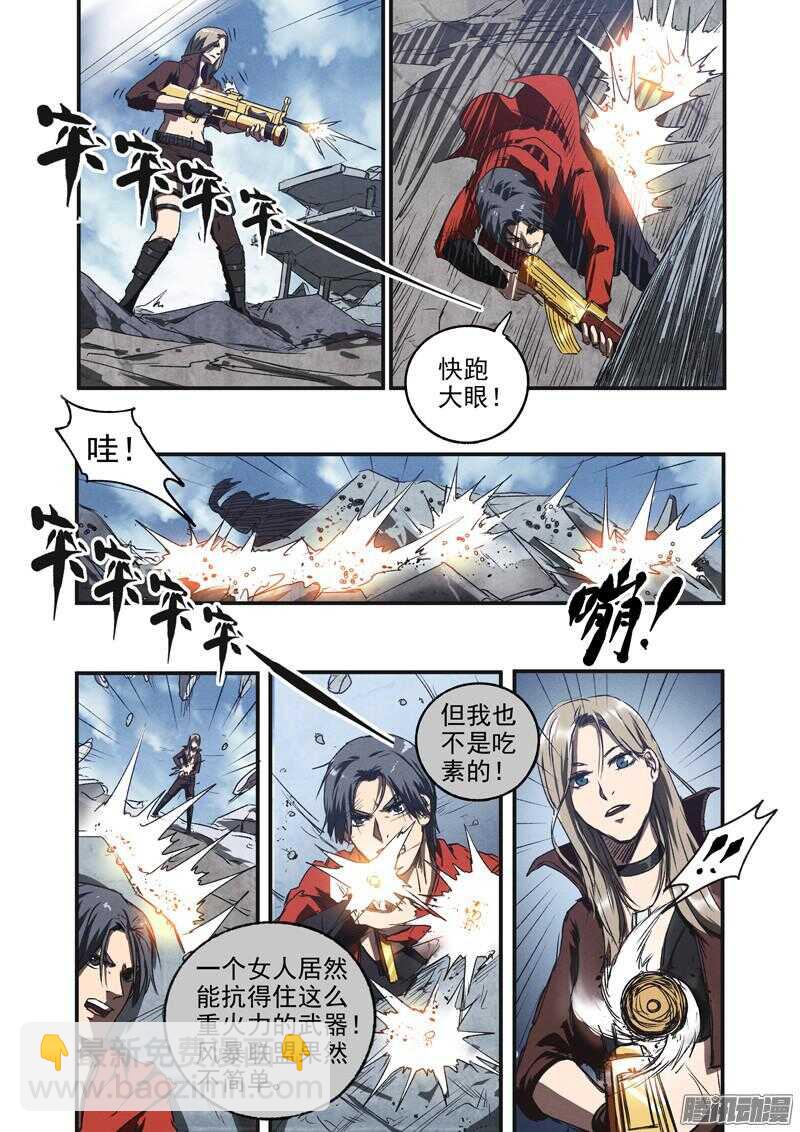 第48话 蛇与玫瑰-第50话