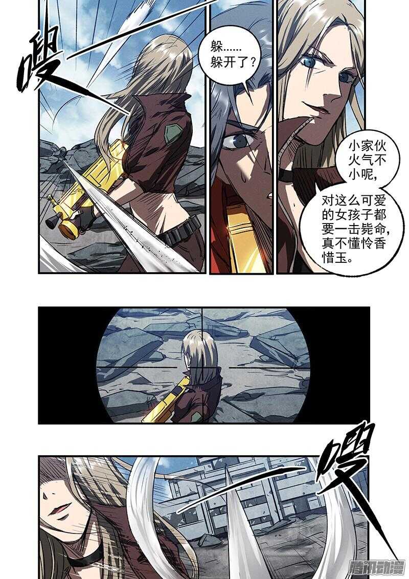 第48话 蛇与玫瑰-第50话