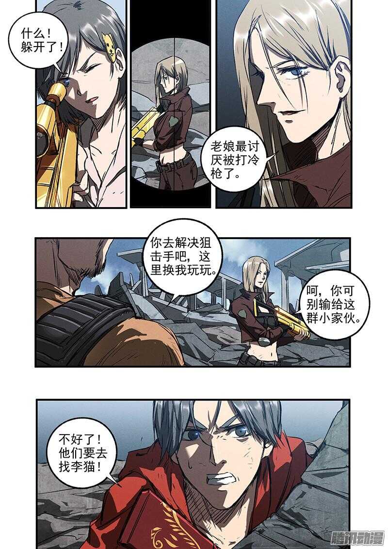 第48话 蛇与玫瑰-第50话