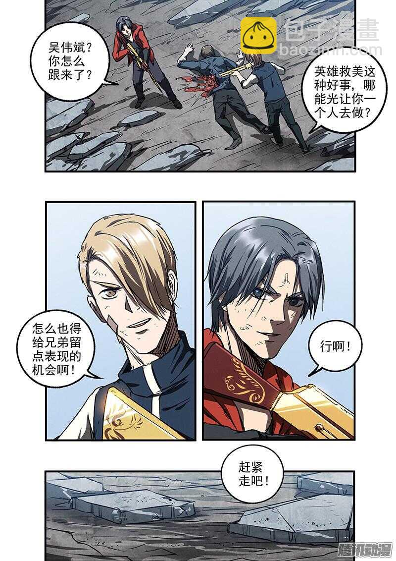 第48话 蛇与玫瑰-第50话