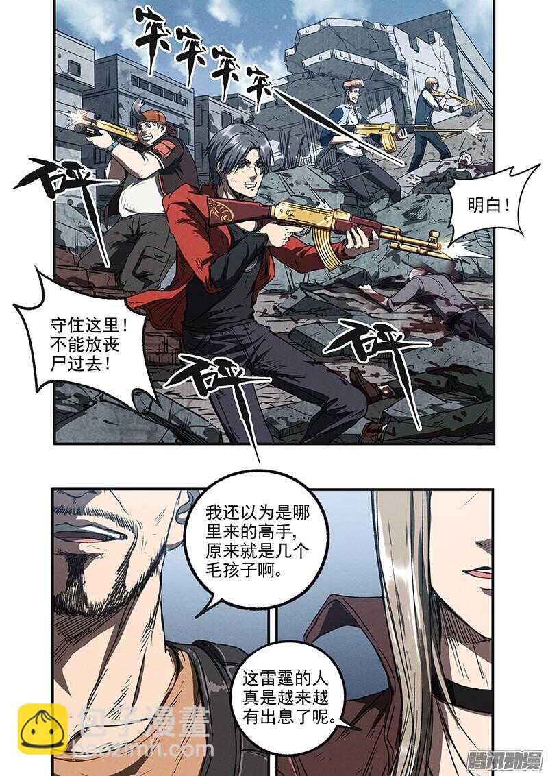 第48话 蛇与玫瑰-第50话