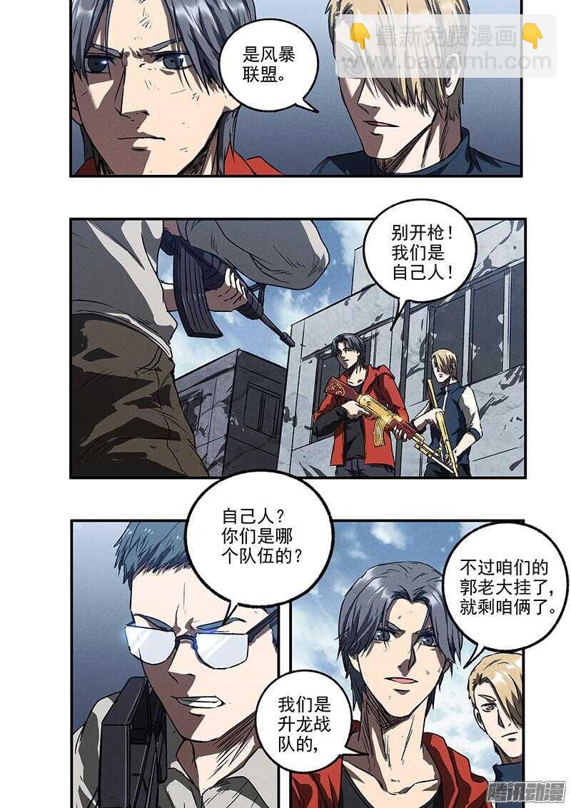 第48话 蛇与玫瑰-第50话