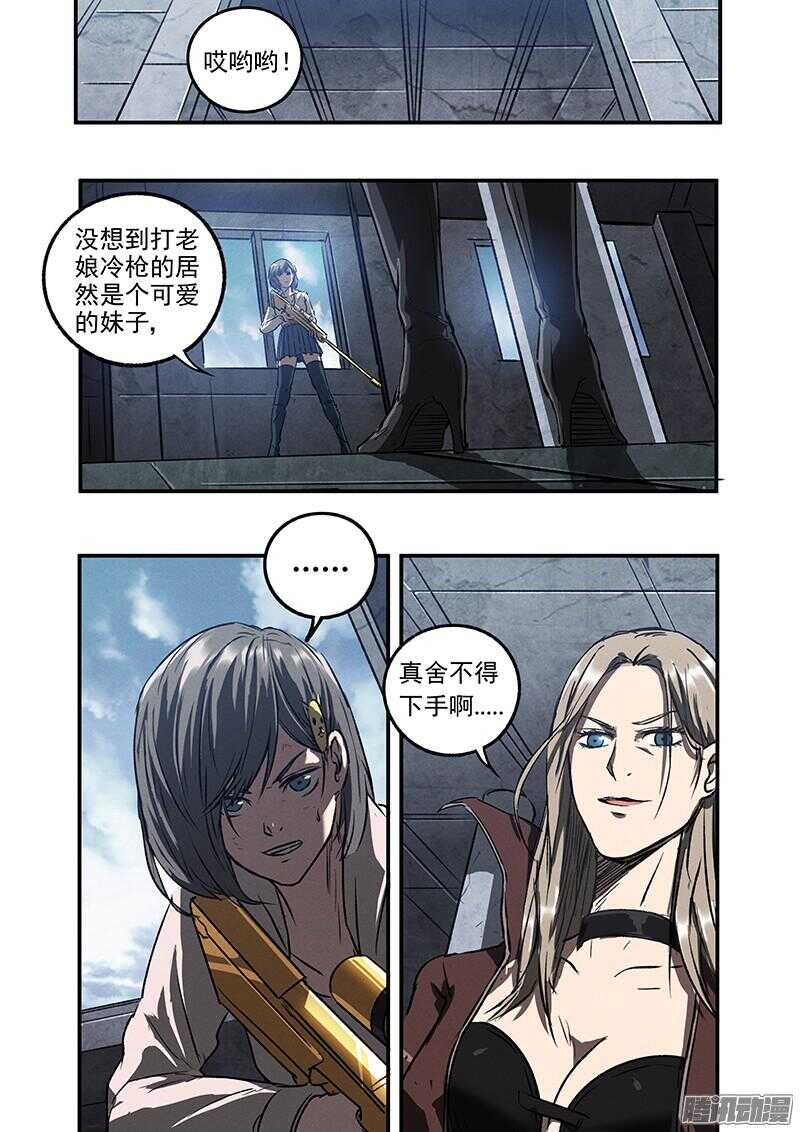 第48话 蛇与玫瑰-第50话