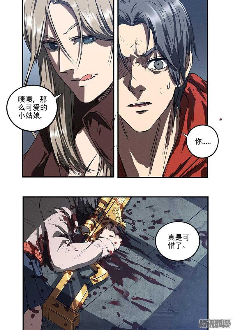 第48话 蛇与玫瑰-第50话