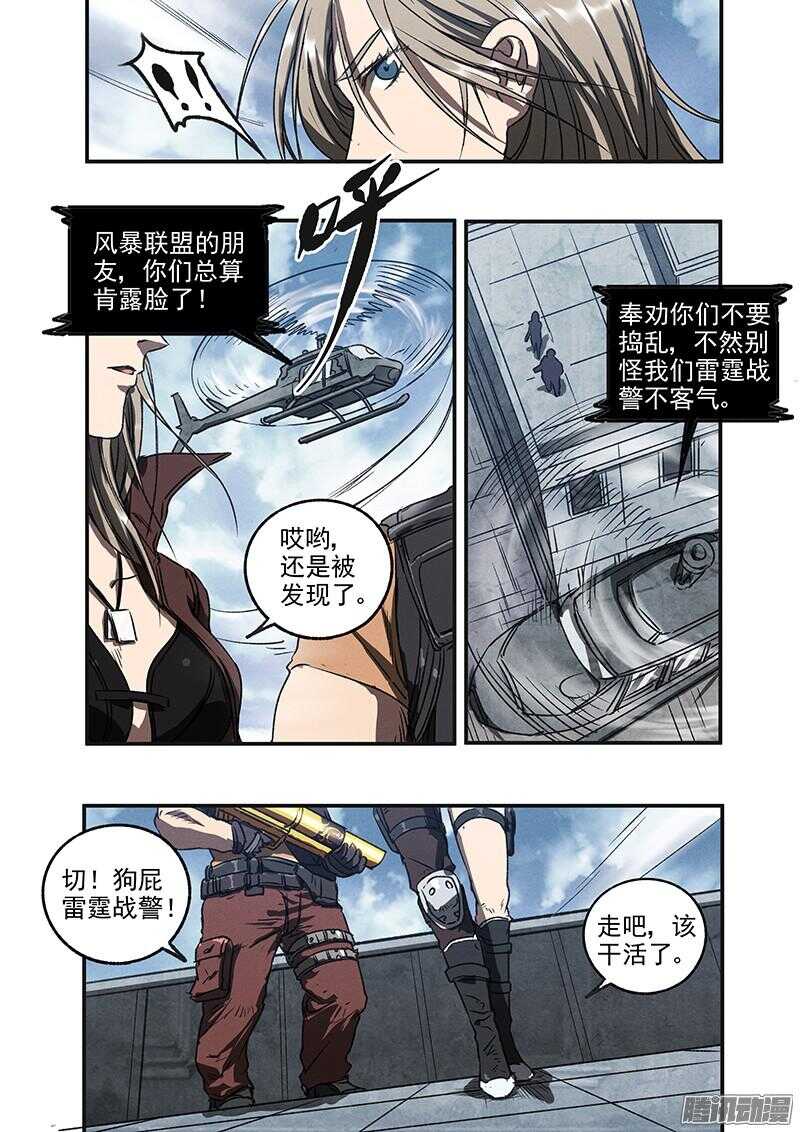 第48话 蛇与玫瑰-第50话