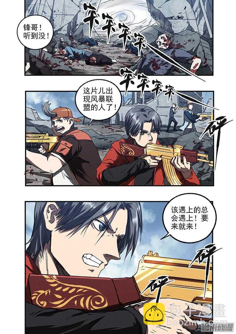 第48话 蛇与玫瑰-第50话