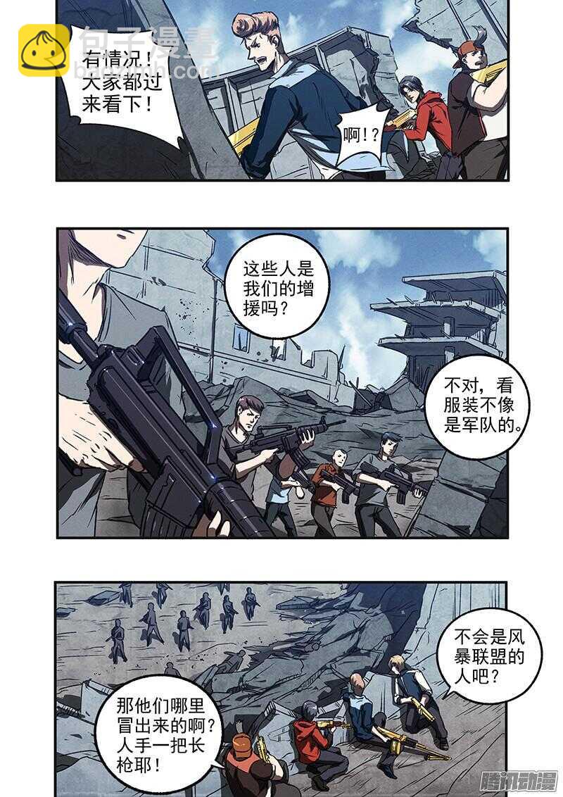 第48话 蛇与玫瑰-第50话