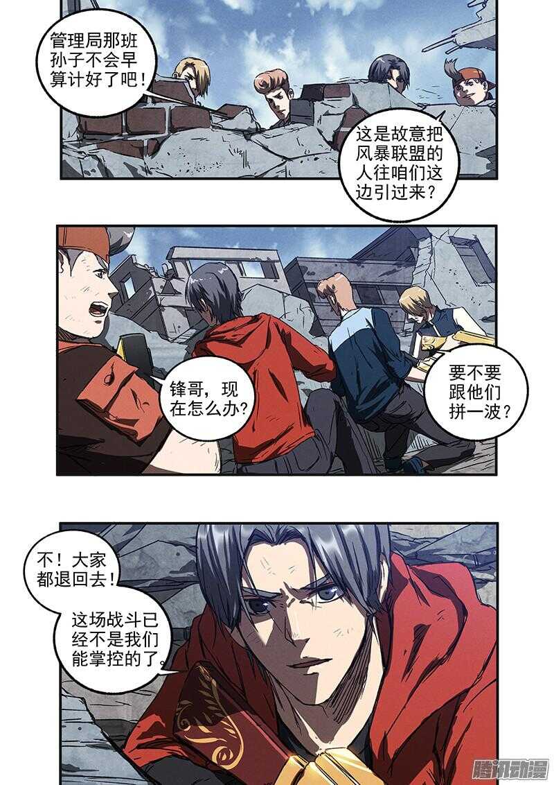 第48话 蛇与玫瑰-第50话