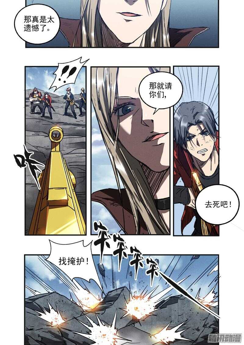 第48话 蛇与玫瑰-第50话