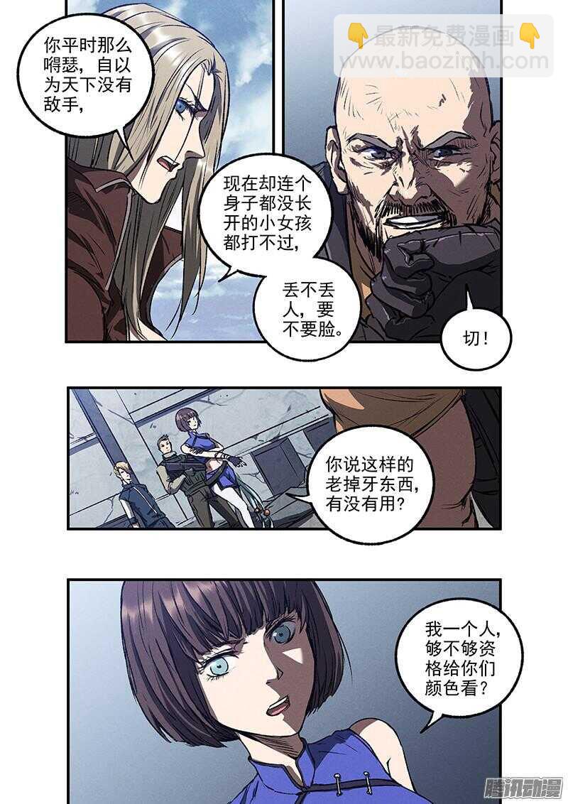 第50话 生死危机-第52话