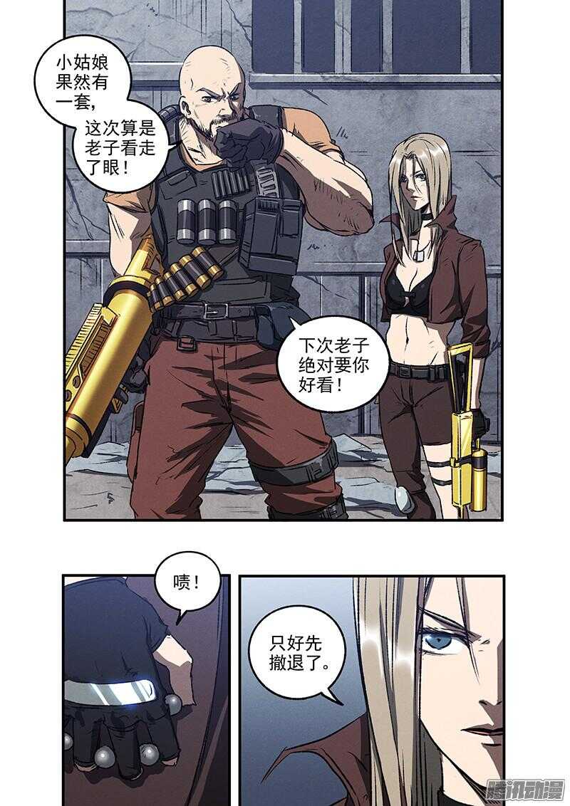 第50话 生死危机-第52话