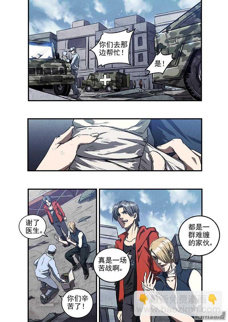 第50话 生死危机-第52话