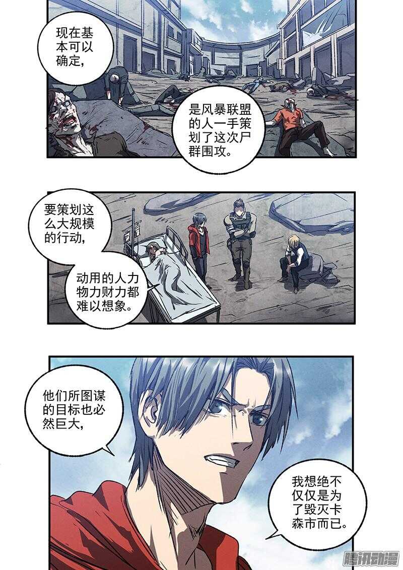 第50话 生死危机-第52话