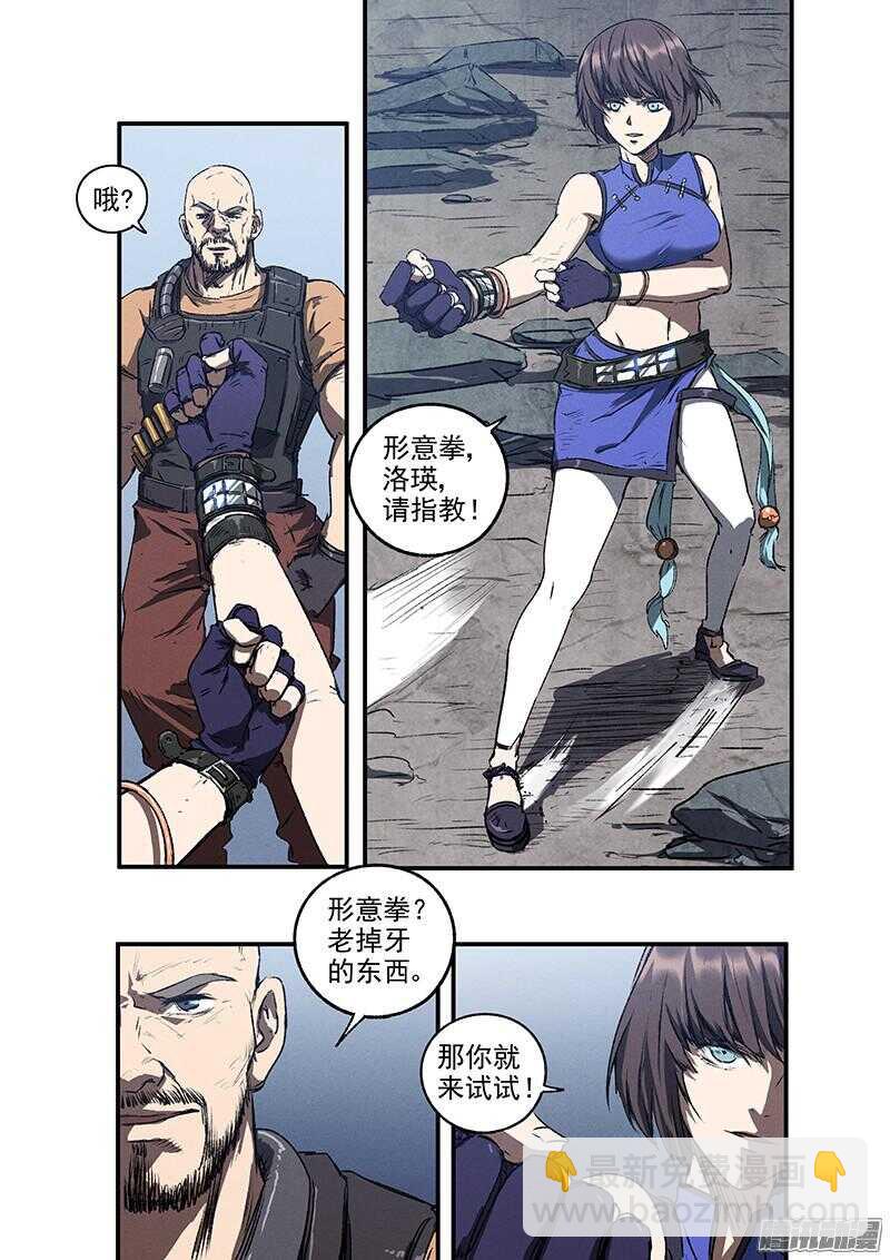 第50话 生死危机-第52话