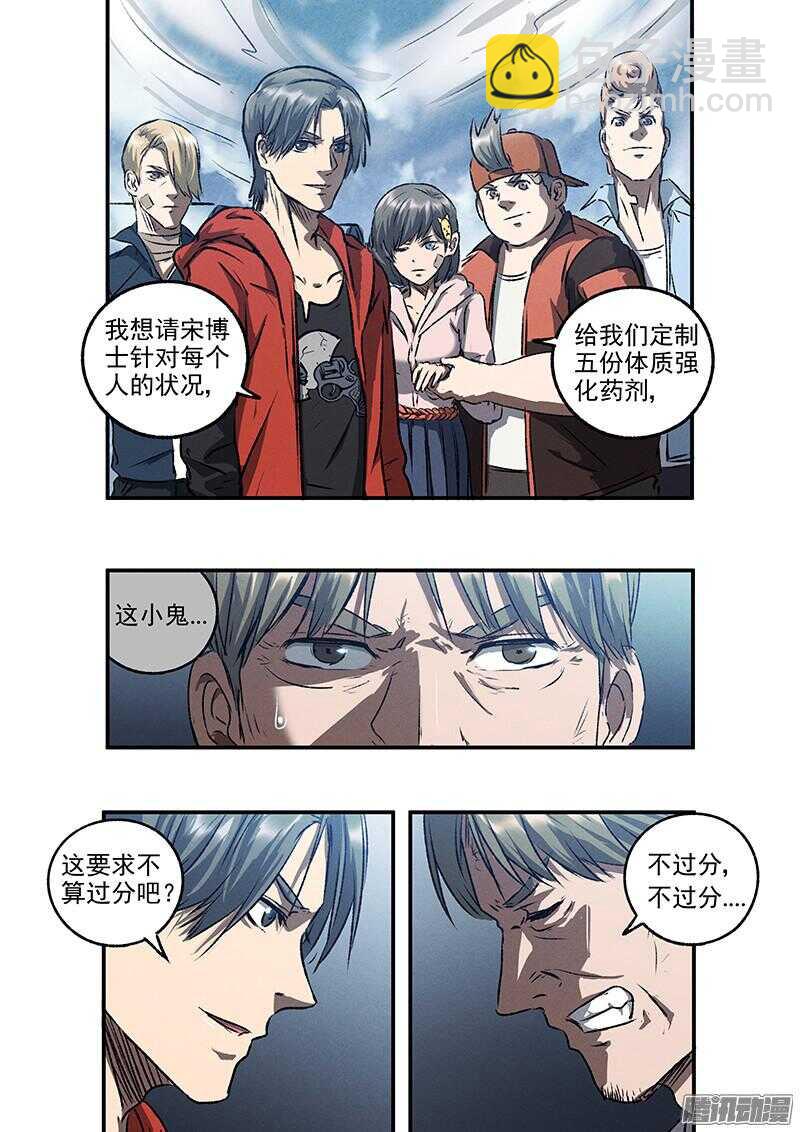 第52话 新的挑战-第54话