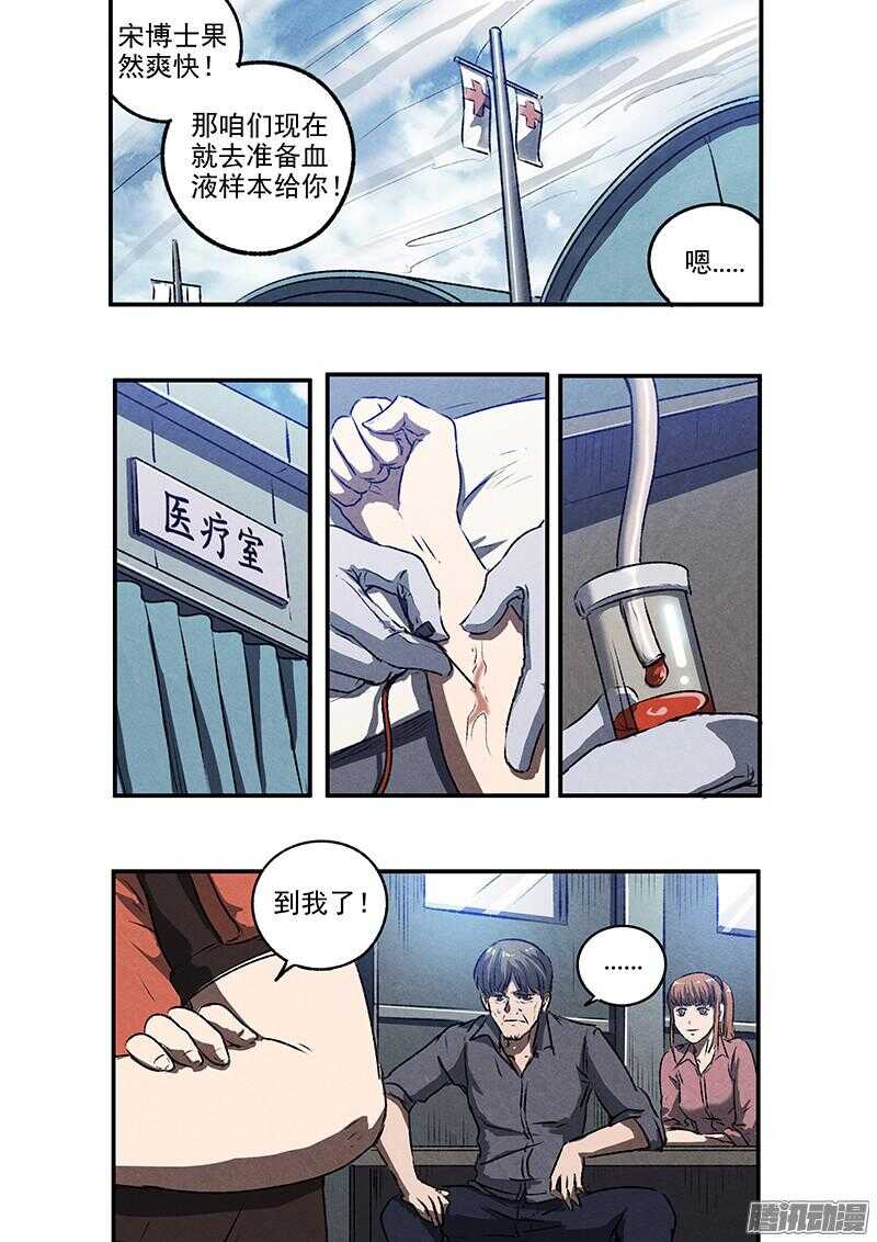 第52话 新的挑战-第54话