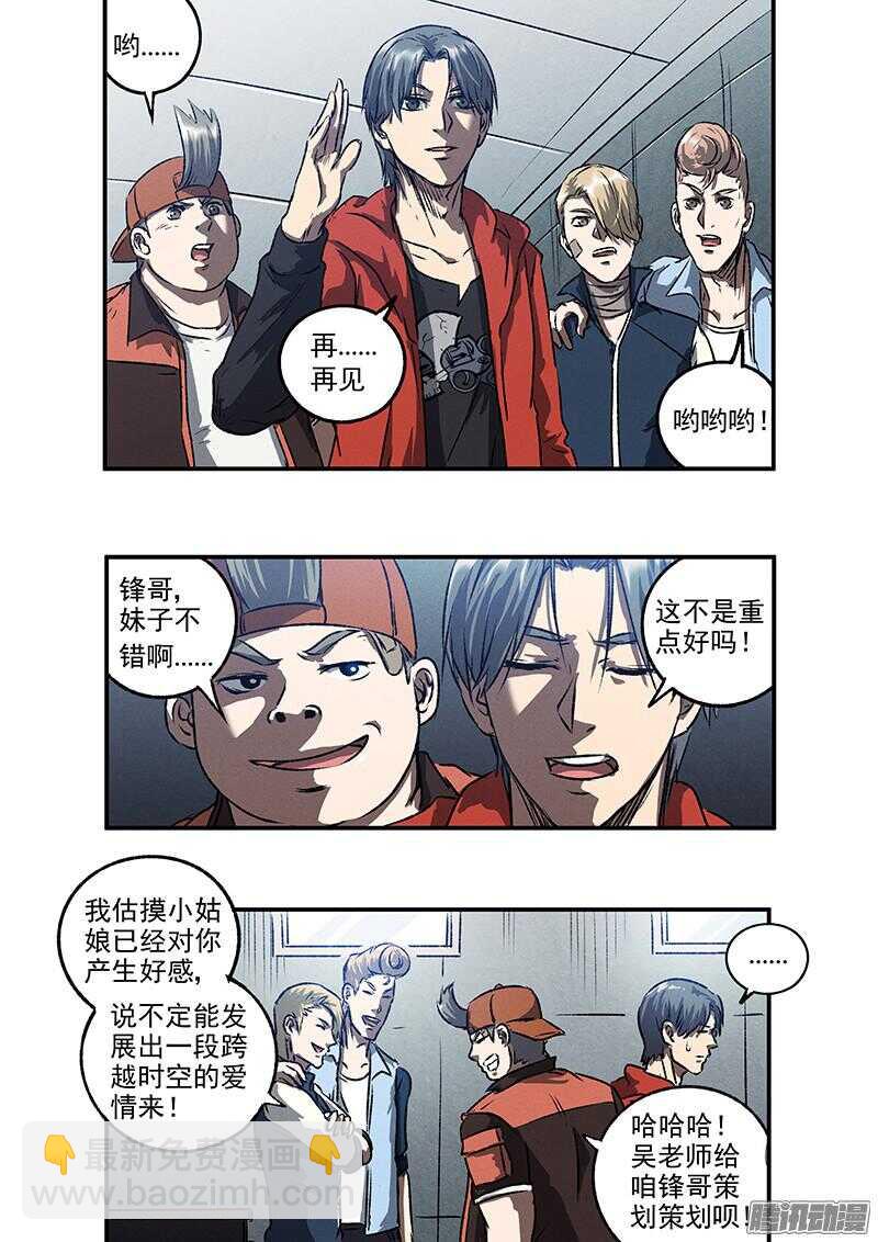 第52话 新的挑战-第54话