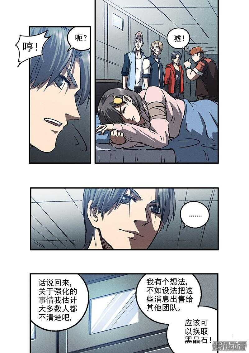 第52话 新的挑战-第54话