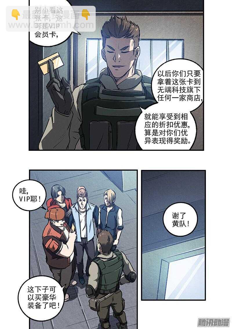 第52话 新的挑战-第54话