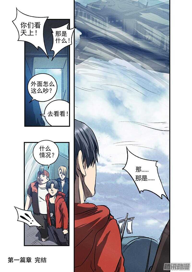 第52话 新的挑战-第54话