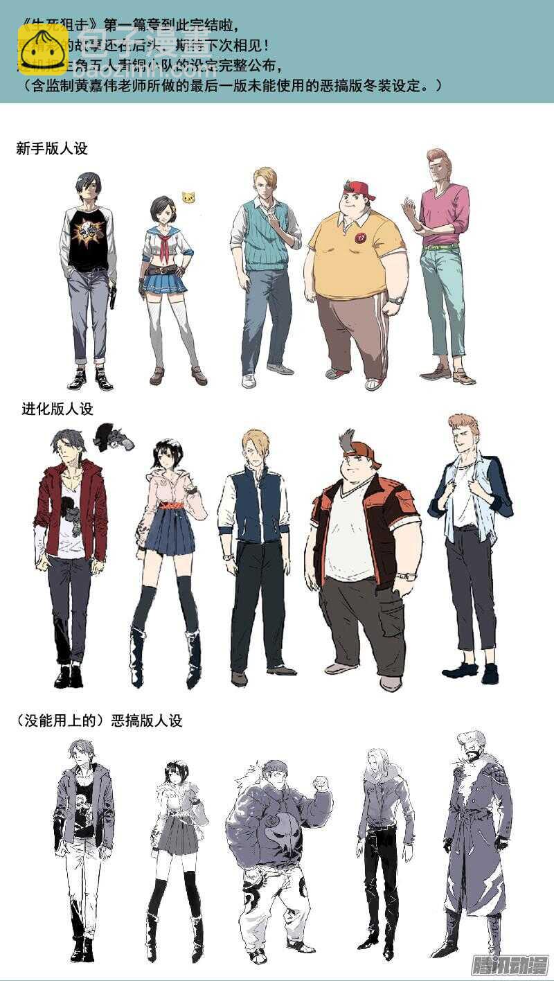 第52话 新的挑战-第54话