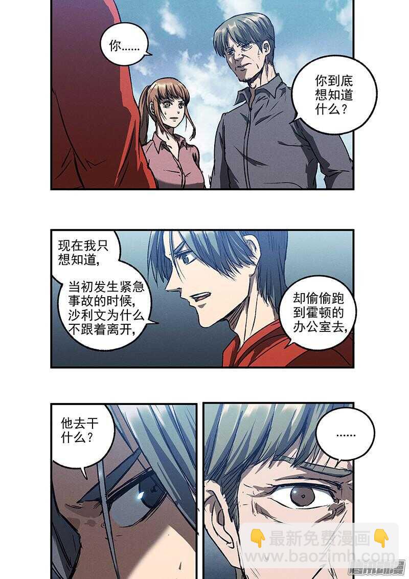 第52话 新的挑战-第54话