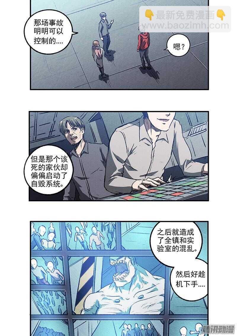 第52话 新的挑战-第54话