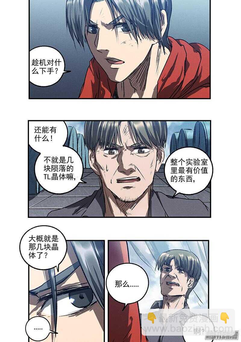 第52话 新的挑战-第54话