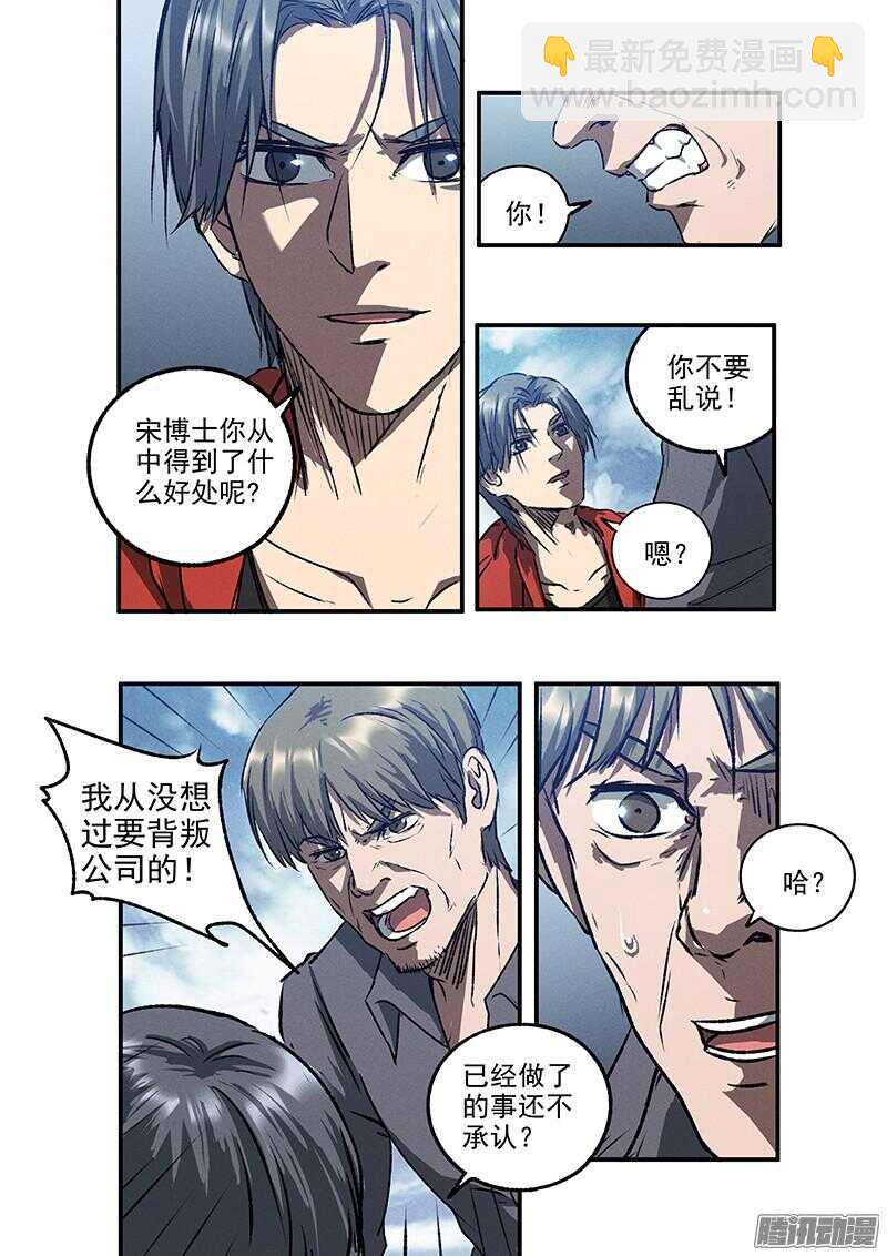 第52话 新的挑战-第54话