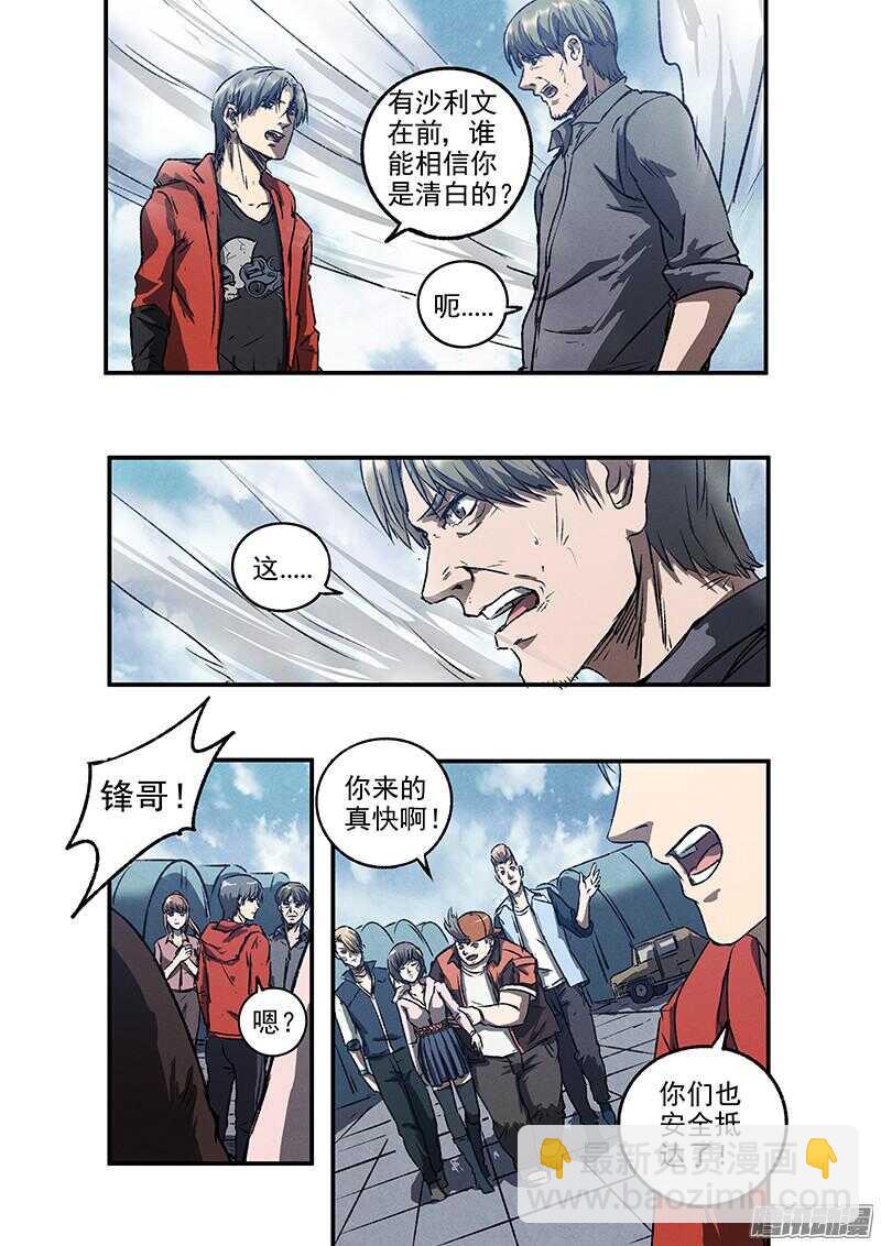 第52话 新的挑战-第54话