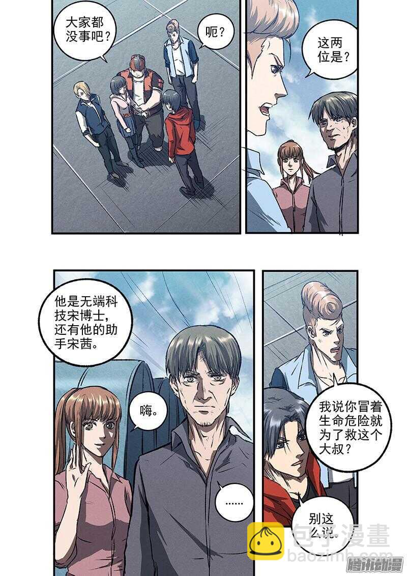 第52话 新的挑战-第54话