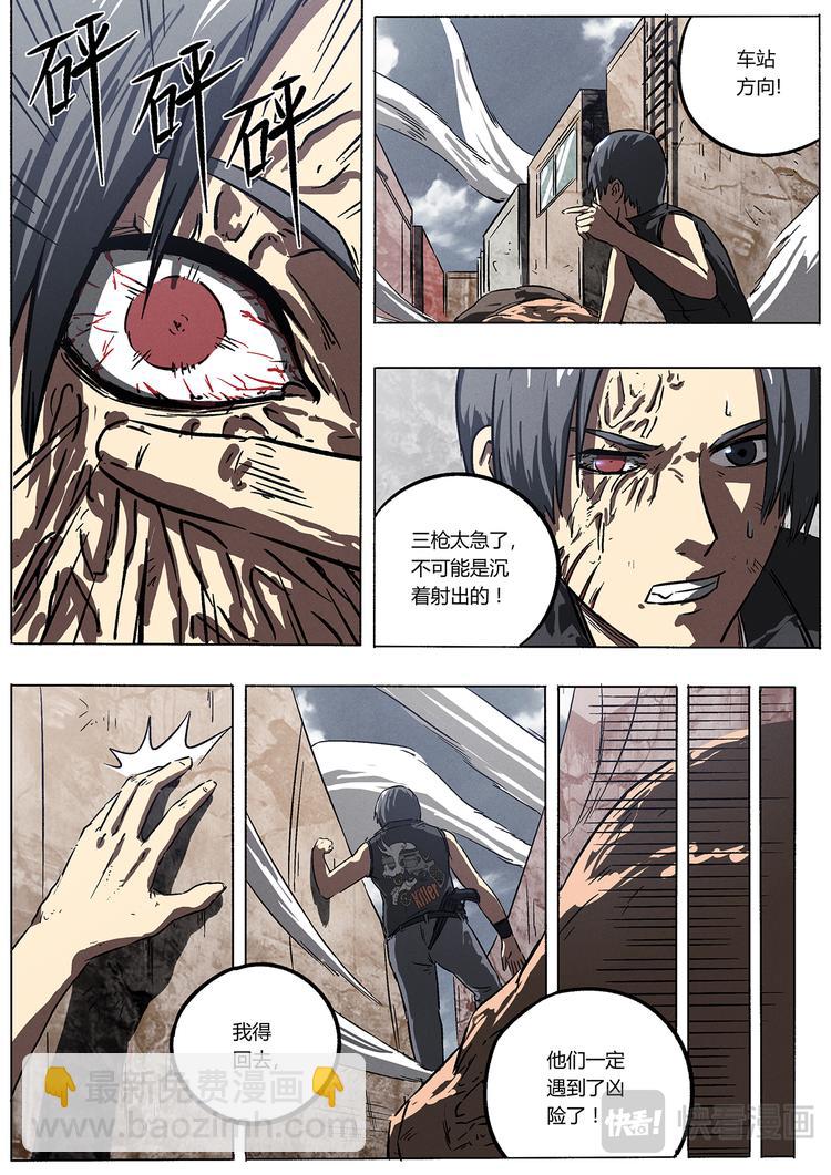 第8话 一瞬的狙击-第8话