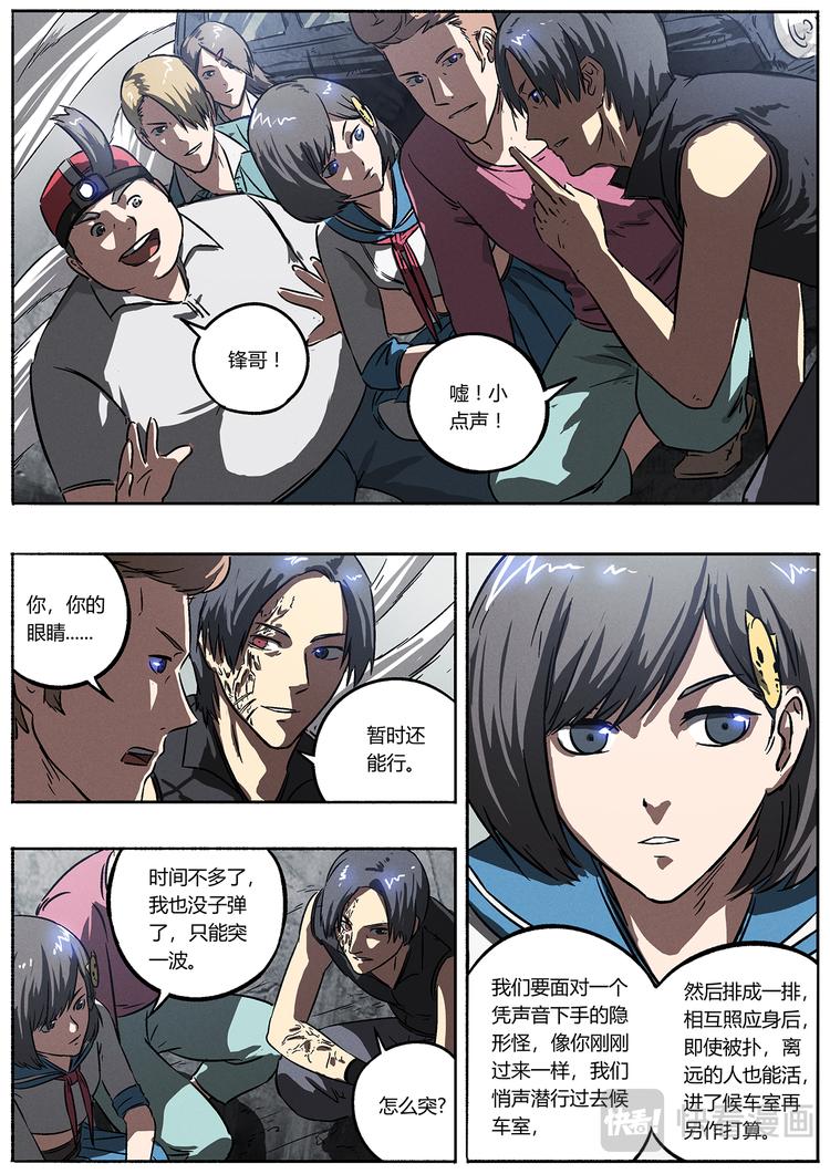 第8话 一瞬的狙击-第8话