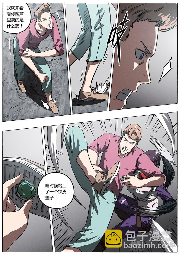 第8话 一瞬的狙击-第8话