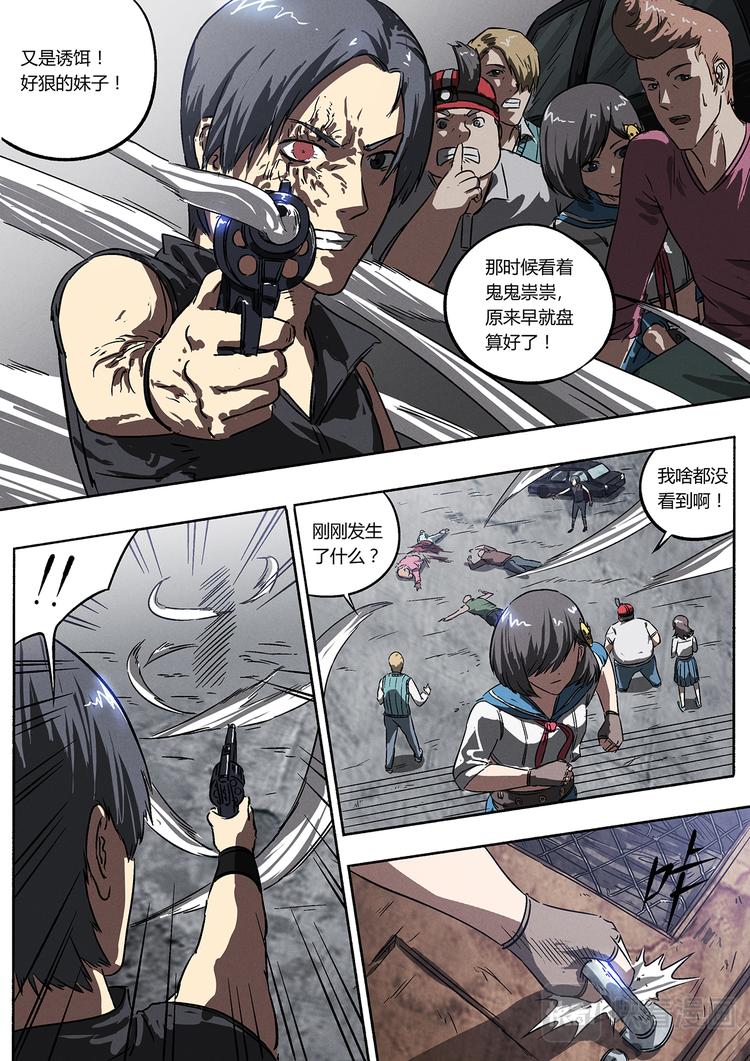 第8话 一瞬的狙击-第8话