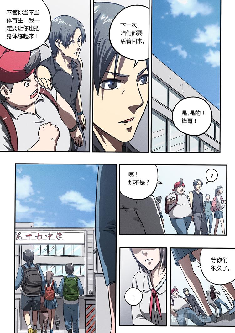 第10话 奖与惩-第10话