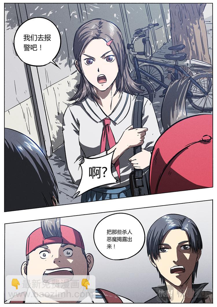 第10话 奖与惩-第10话