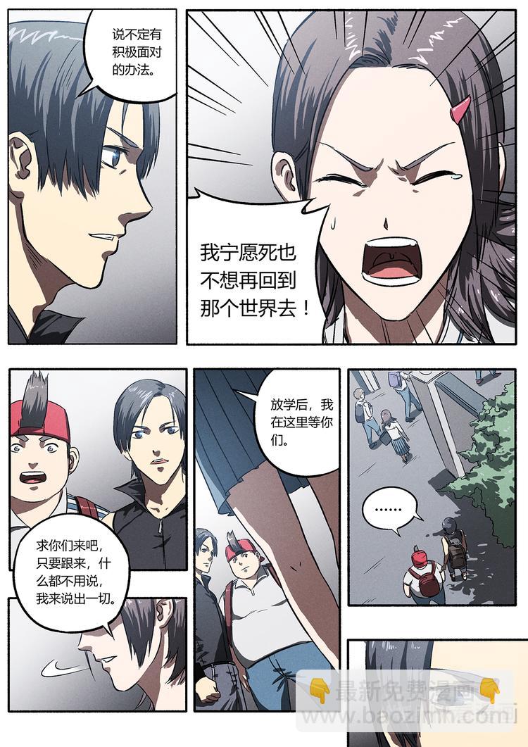 第10话 奖与惩-第10话