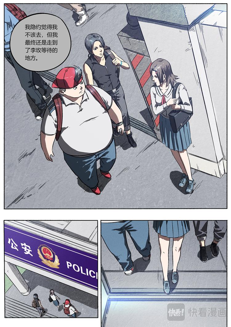 第10话 奖与惩-第10话