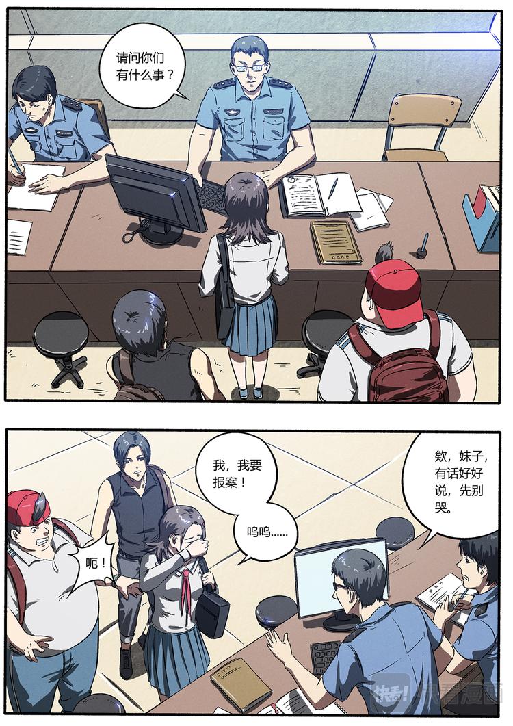 第10话 奖与惩-第10话