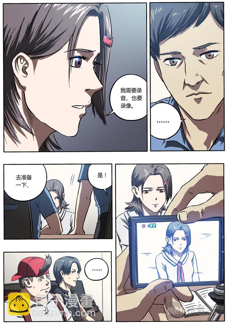 第10话 奖与惩-第10话