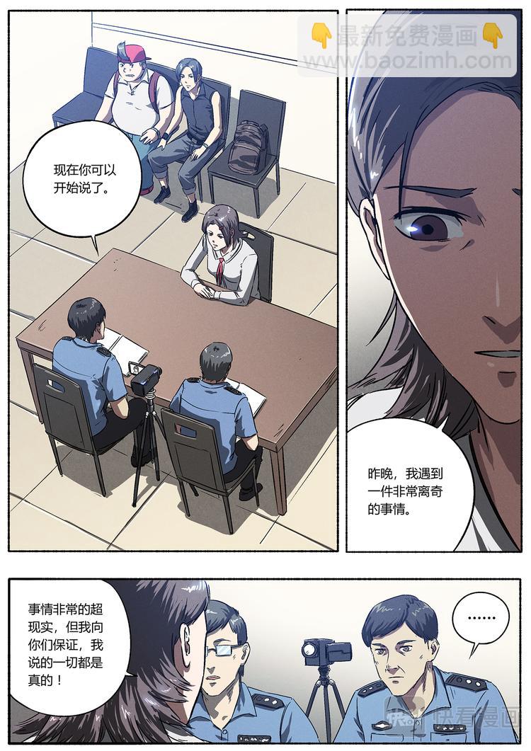 第10话 奖与惩-第10话