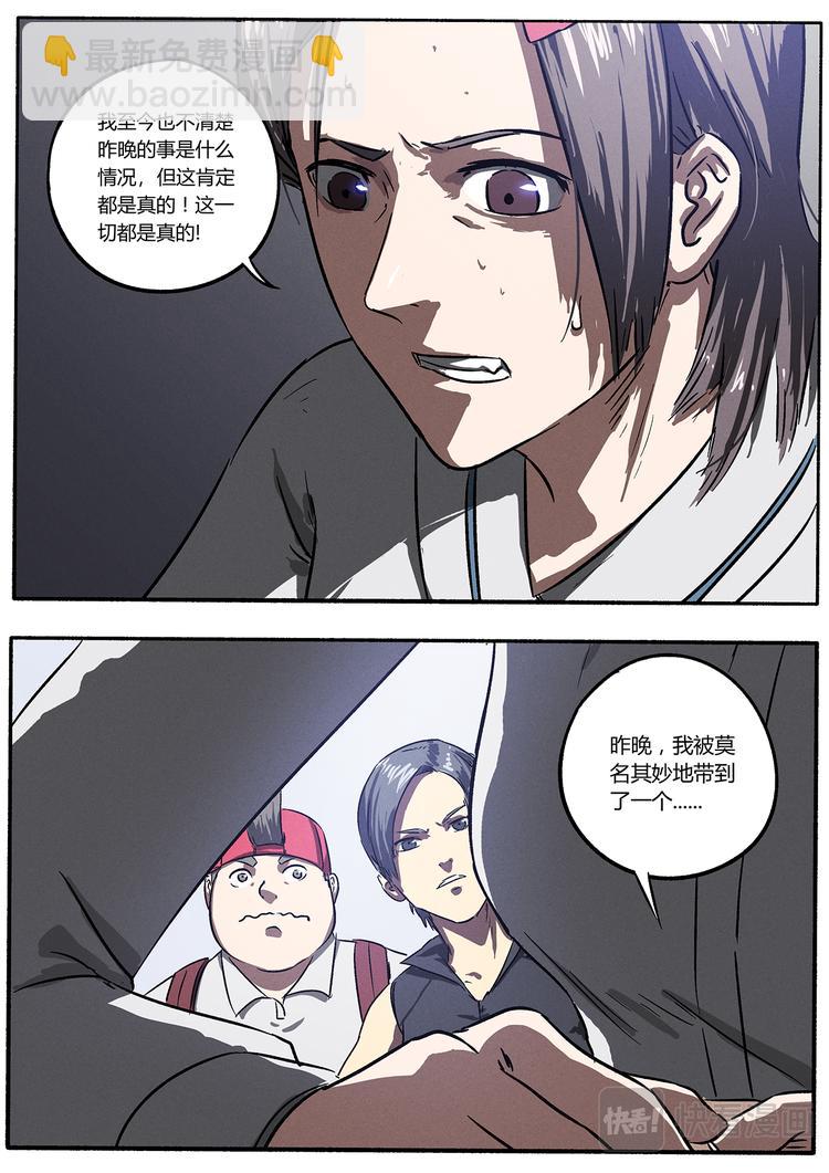 第10话 奖与惩-第10话