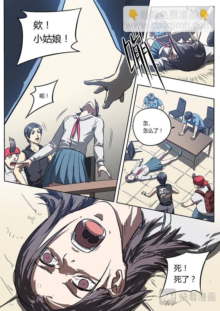 第10话 奖与惩-第10话