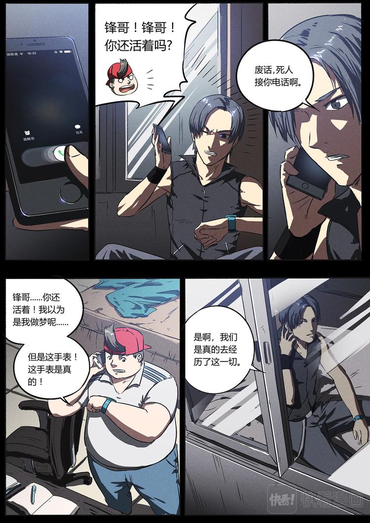 第10话 奖与惩-第10话