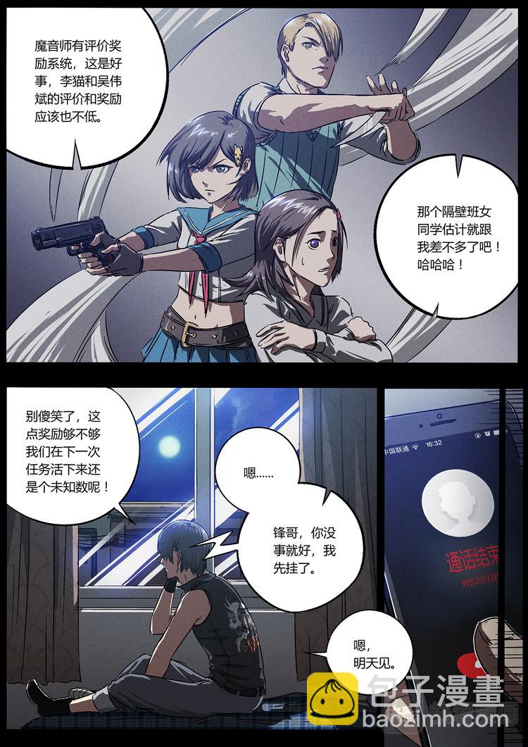 第10话 奖与惩-第10话