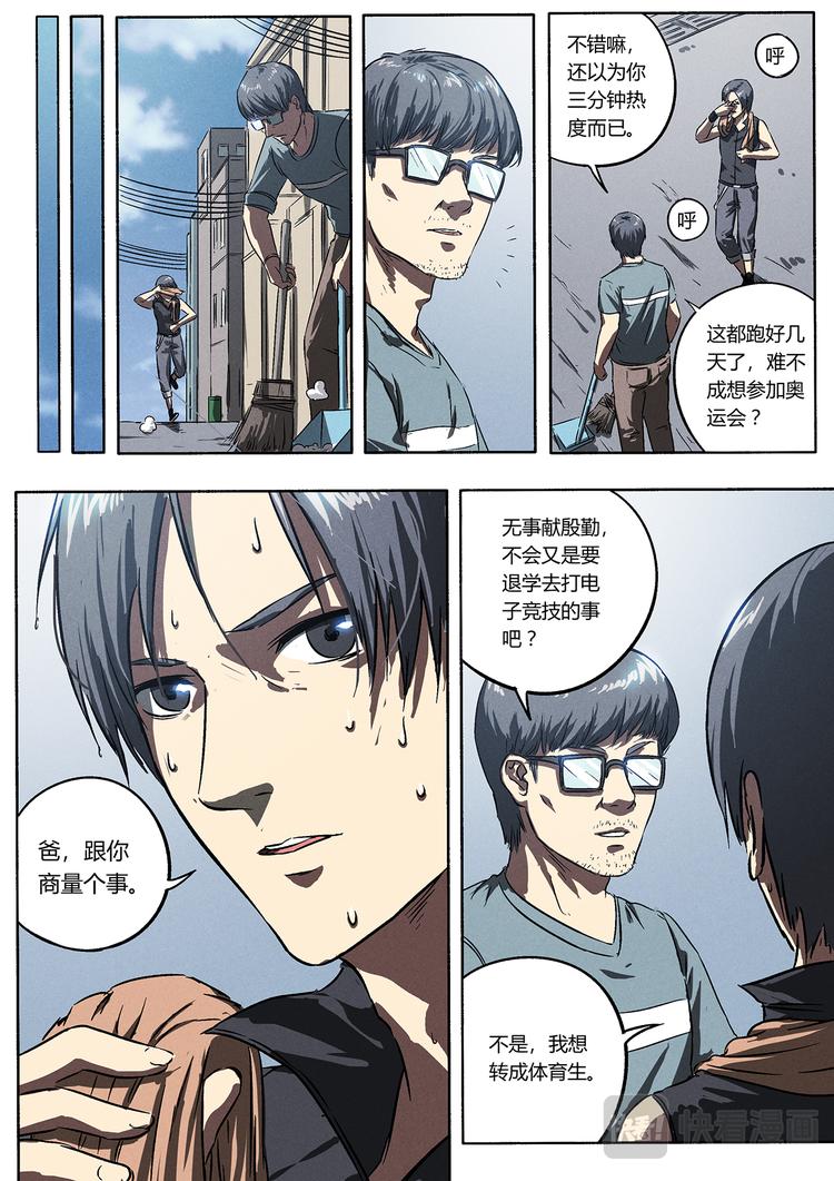 第10话 奖与惩-第10话