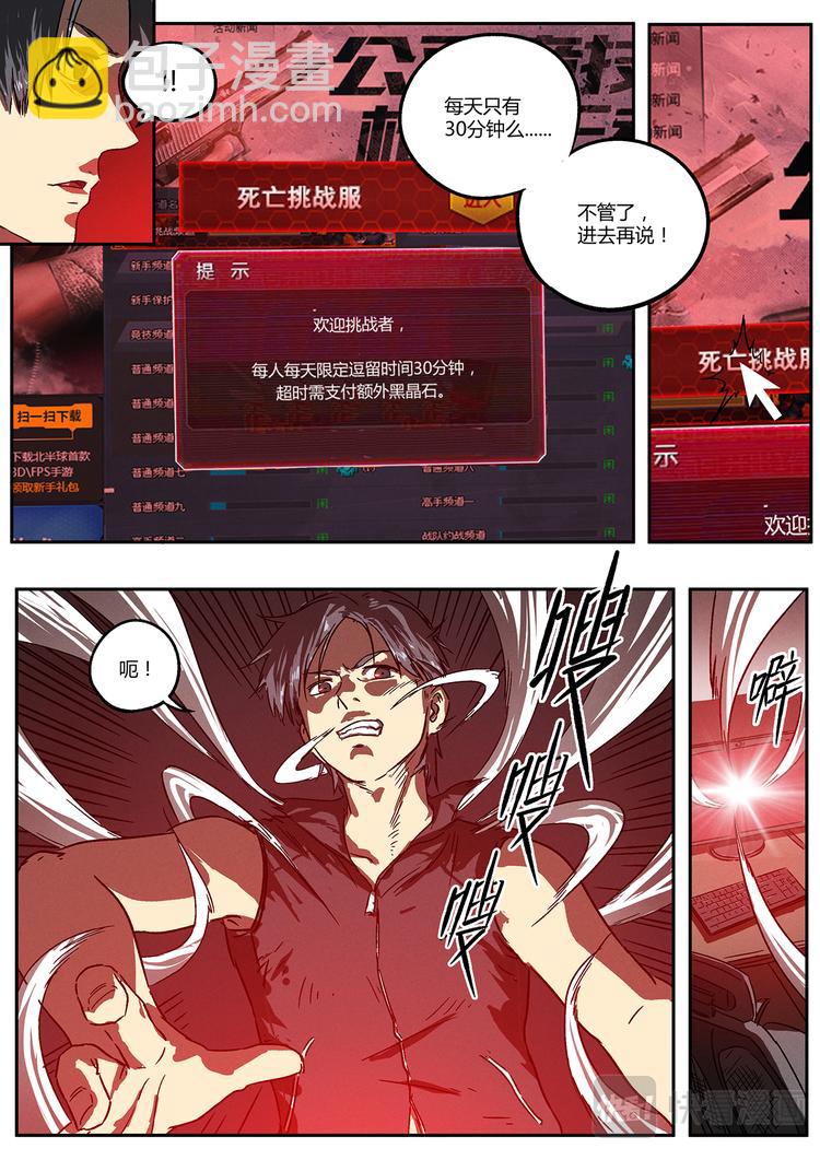 第12话 死亡大学-第12话