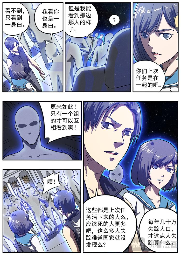 第12话 死亡大学-第12话